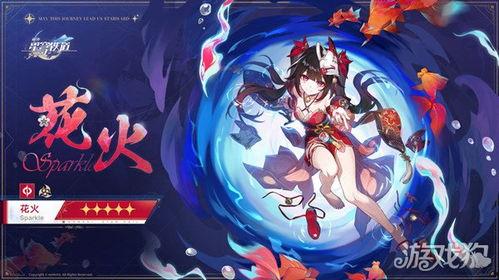 铁道花火最新爆料,揭秘神秘剧情与精彩看点