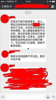 自贡家长爆料视频最新,校园安全问题再引关注